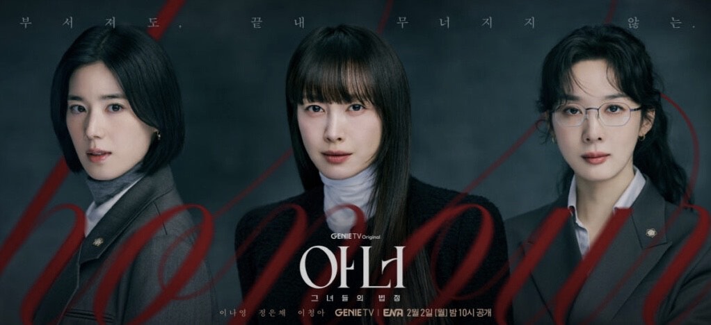 Potret Lee Na-young, Jung Eun-chae, dan Lee Chung-ah sebagai pengacara ambisius di drama Korea Honour