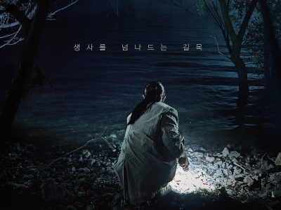 Poster film Whispering Water/Foto: Soompi