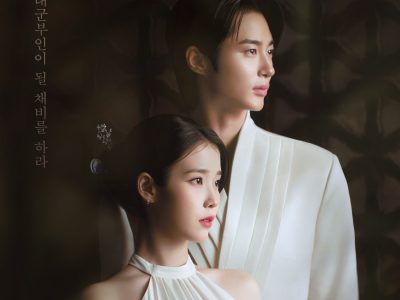 Poster perdana drama MBC Perfect Crown menampilkan IU dan Byeon Woo Seok mengenakan pakaian kerajaan modern.