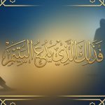 Menghardik anak yatim disebut dalam Al-Qur'an sebagai ciri pendusta agama. Surat Al-Ma'un ayat 1-3 menjelaskan balasan bagi yang zalim kepada anak yatim.