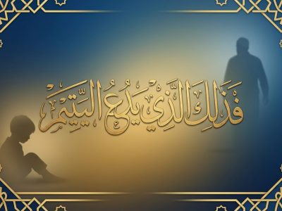 Menghardik anak yatim disebut dalam Al-Qur'an sebagai ciri pendusta agama. Surat Al-Ma'un ayat 1-3 menjelaskan balasan bagi yang zalim kepada anak yatim.