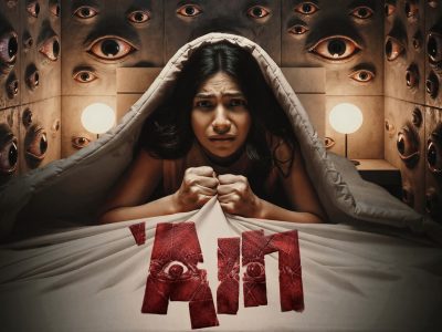 Poster Film AIN/Foto: Istimewa