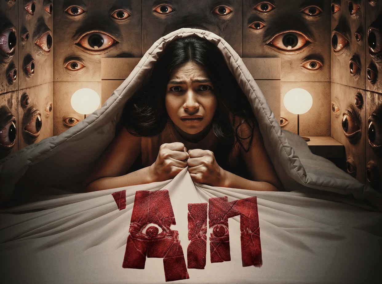 Poster Film AIN/Foto: Istimewa