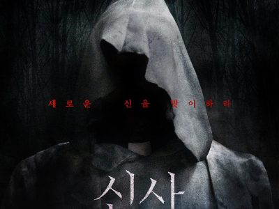 Poster film horor The Shrine rilis, tampilkan entitas tanpa wajah. Kim Jae Joong berperan sebagai dukun yang investigasi hilangnya tiga mahasiswa di kuil Kobe.