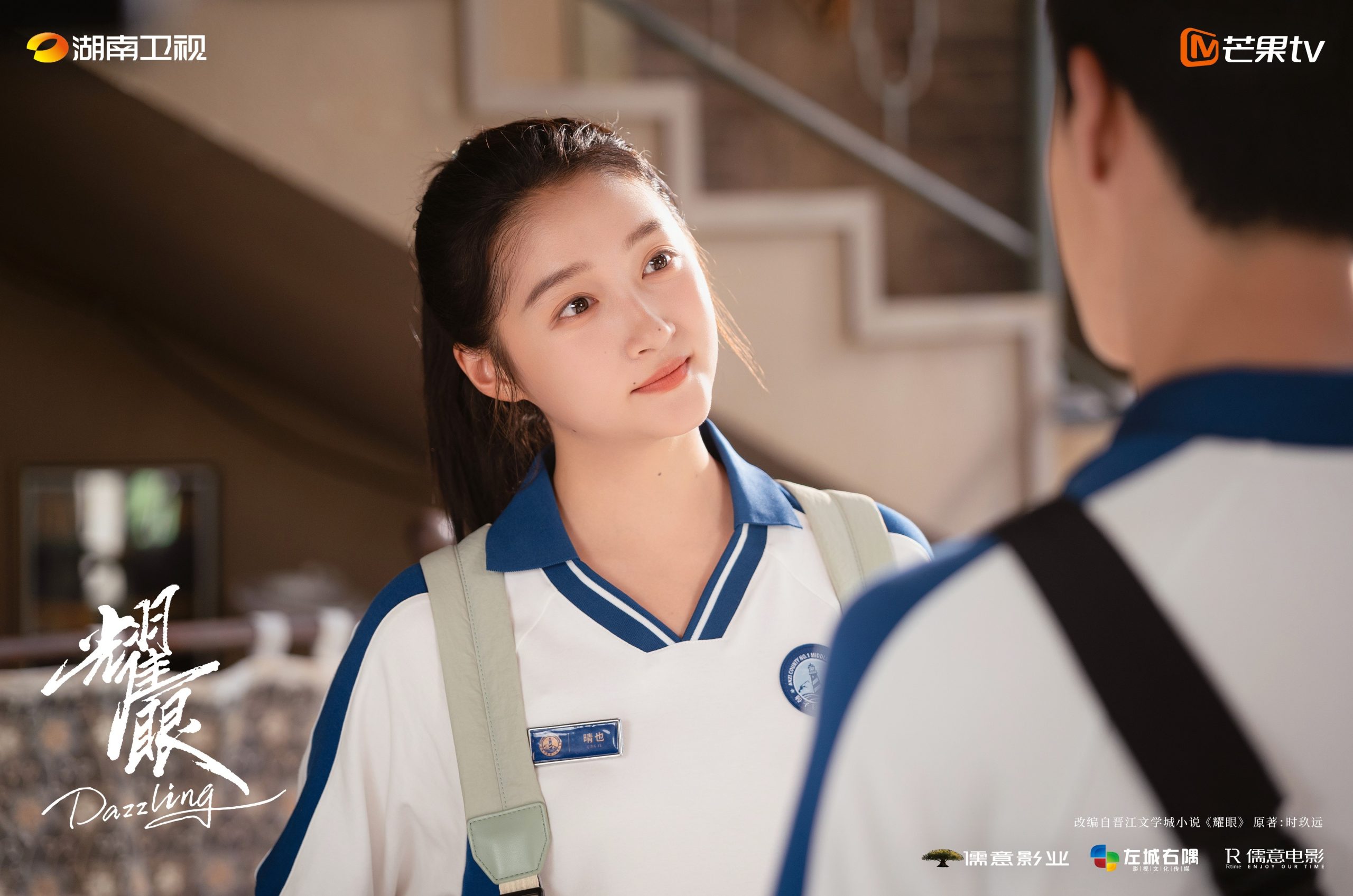 Drama China Dazzling bawa kisah remaja dari kota vs desa. Dibintangi Guan Xiao Tong & Li Yun Rui, ini bukan sekadar romansa musim panas.